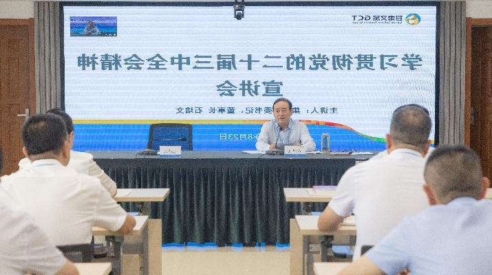 日前，<a href='http://xhad.techgyaani.com'>正规电子游艺网址</a>召开学习贯彻党的二十届三中全会精神宣讲会。全国政协委员，<a href='http://xhad.techgyaani.com'>正规电子游艺网址</a>党委书记、董事长石培文同志作宣讲报告。集团党委副书记、总经理马文玫主持会议。宣讲会上，石培文从深刻理解把握全会的重